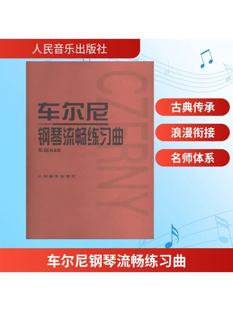 

Книга-Winshare Czerny's Smooth Piano Etudes
