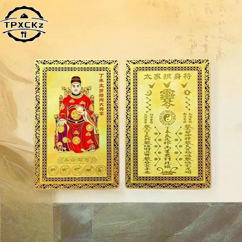 1Pcs Safe Bring In Wealth And Treasure Home Decoration 2027 Tai Sui Card Feng Shui Prayer Gold Card Exorcism Protection Gift