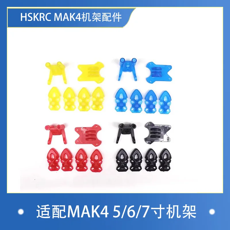 HSKRC TPU injection molded parts compatible with MAK4 5/6/7 inch rack dog seat antenna motor protection seat