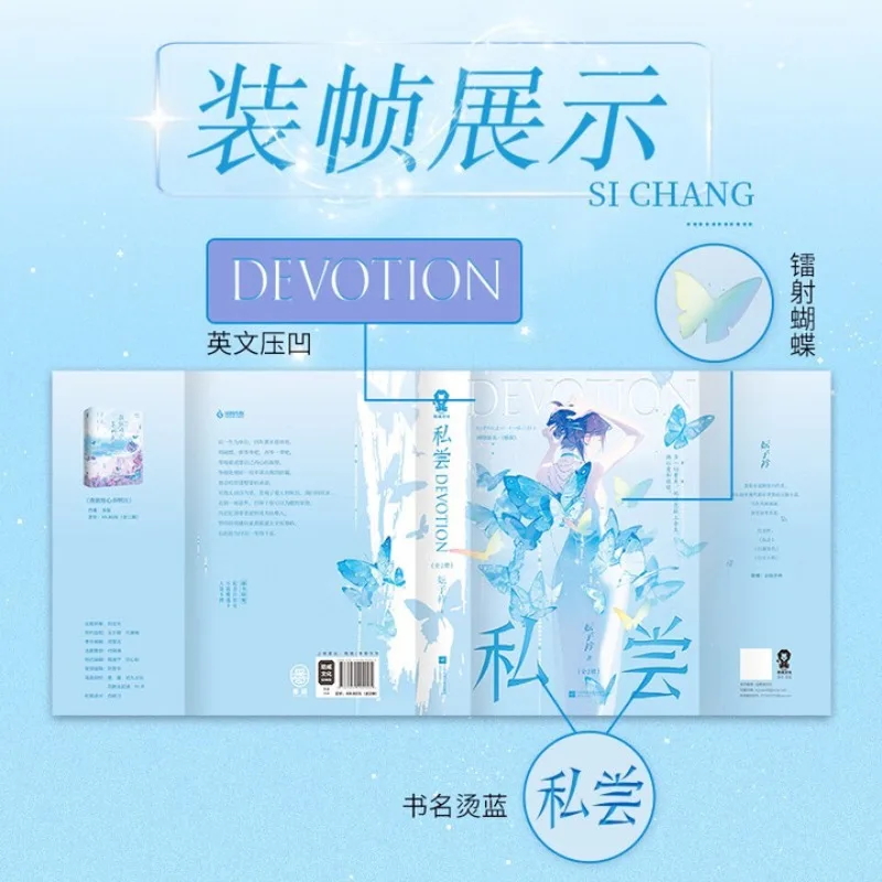 si chang (2 librosislavyun zi jin、liao yu、 Amor novela