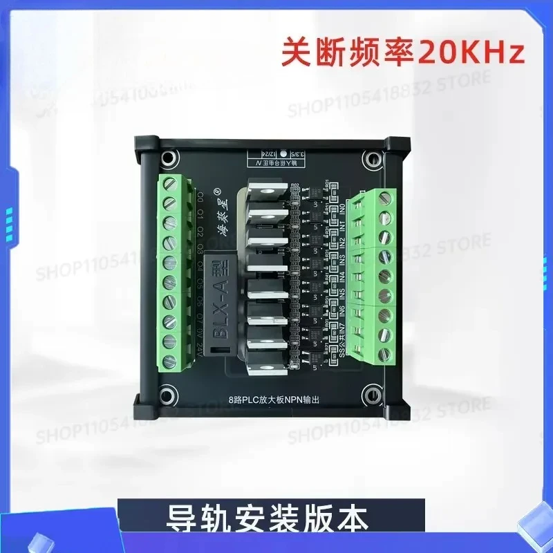 8 Channel PLC Microcontroller IO Port Signal Amplification Board Field Effect Module Guide Rail Installation