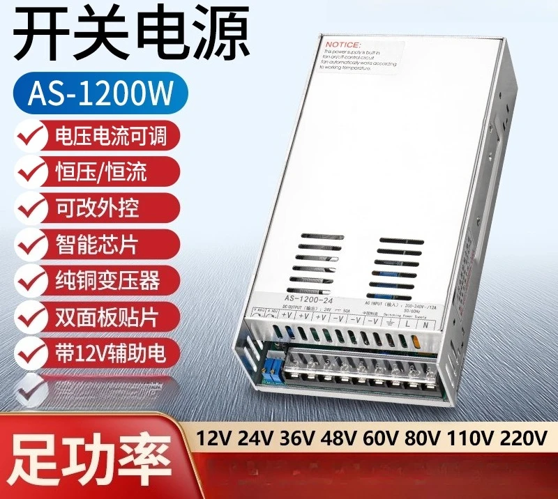 

1200W Switching Power Supply AS-1200-24V36V48V110V0-220Volt 50a DC 70A Constant Voltage Constant Current