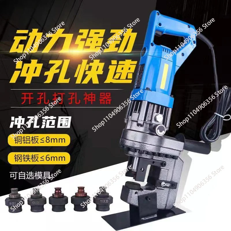 MHP-20 1400W Electric Handy Hydraulic Hole Puncher angle iron angle steel punching machine 220V/110V