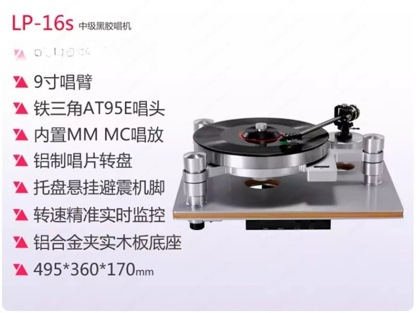 Lp-16S Vinyl Record…