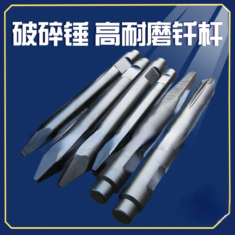 Crushing Hammer of Excavator Drill Rod, Wear-Resistant Gun Head, Flat Head, Multi-Functional, Simple and Easy to Operate