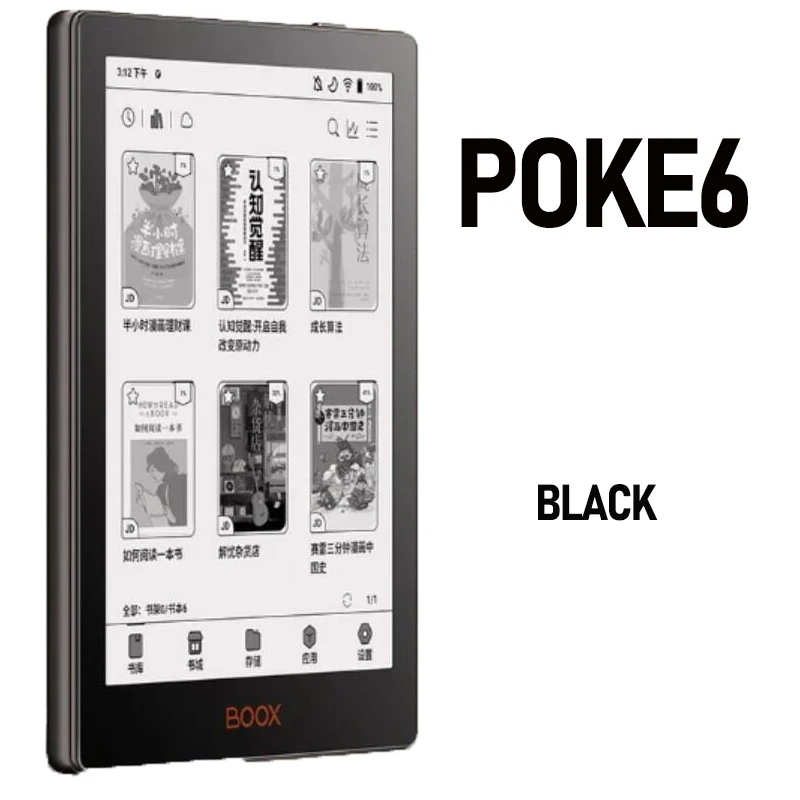 Android電子書籍リーダー BOOX Poke 6 BOOX Go6 – SKT株式会社