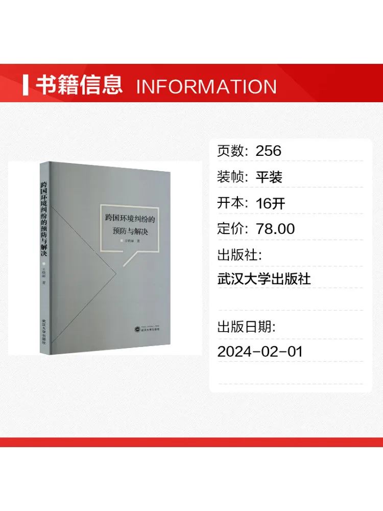Book-Winshare Prevention and Resolution Of Transnational Environmental Disputes