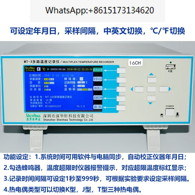 

Multi channel temperature inspection instrument, multi point temperature recording tester, multi channel thermocouple