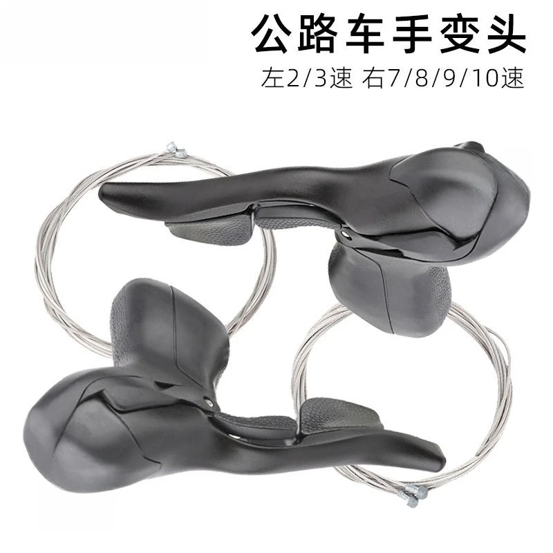 

Road driver variable dual control transmission left 2 3S right 7 8 9 10 11 speed brake handle integrated