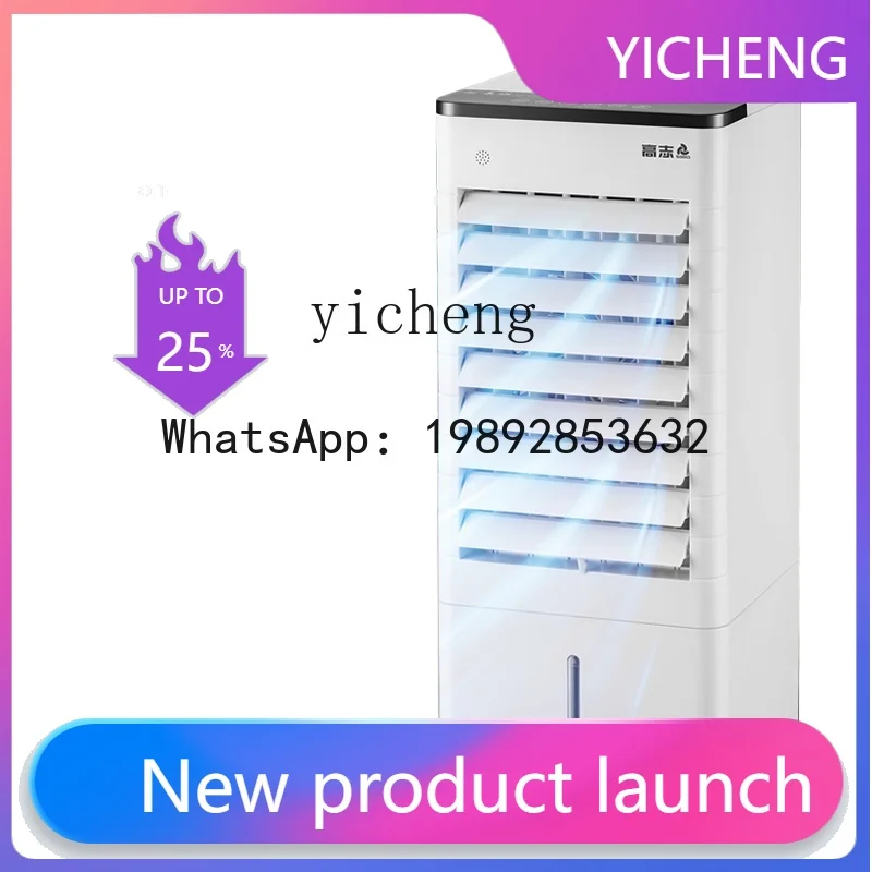 

S1 Air Conditioner Fan Cooling Fan Mobile Small Air Conditioning Intelligent Voice Air Cooler