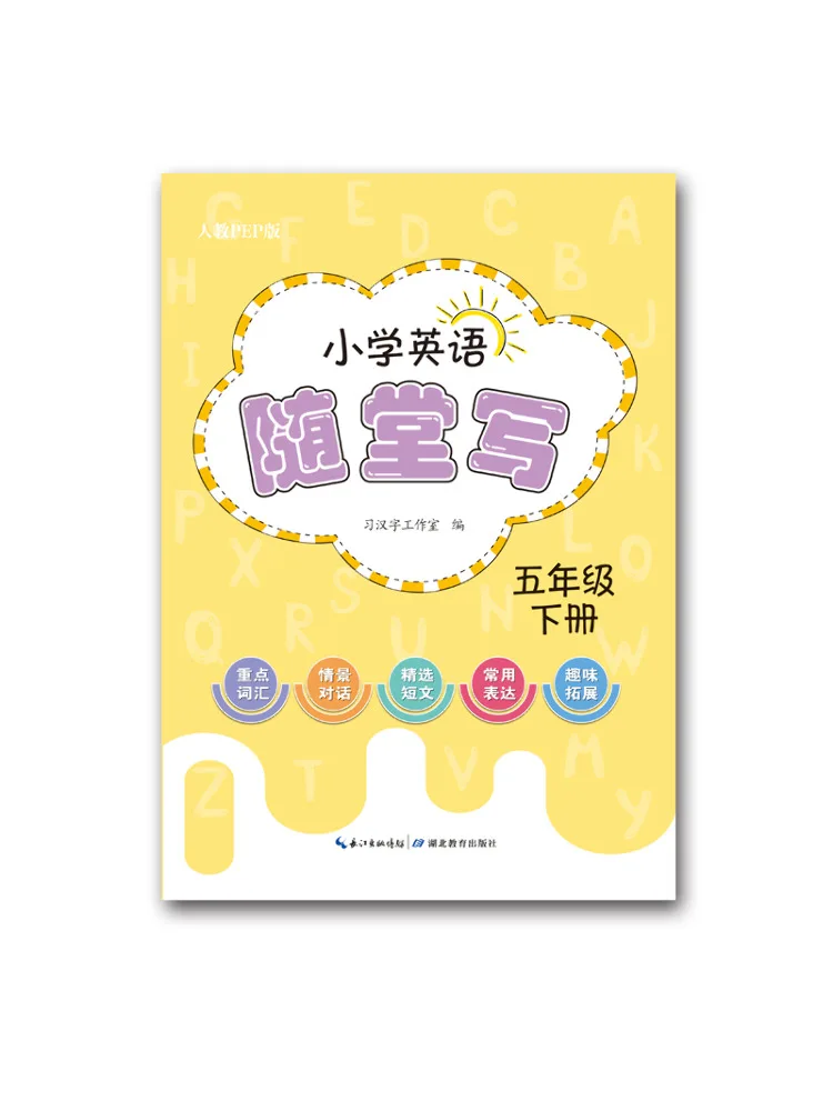 Book-Winshare Elementary School English Practice Book·grade 5 Second Semester·pep Edition