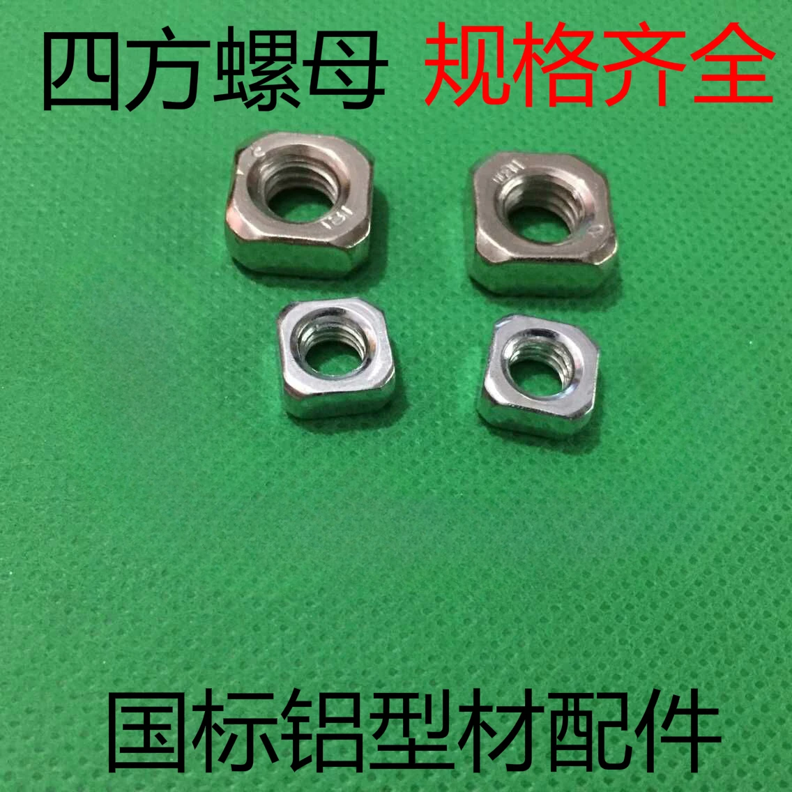 10PCS Carbon steel/stainless steel, national standard profile nut slider, square nut, square nut M3-M4-M5-M6-M8