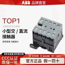 Original ABB AC/DC 24/110/220V Small Contactor B6/7/6C/7C-30-10/01