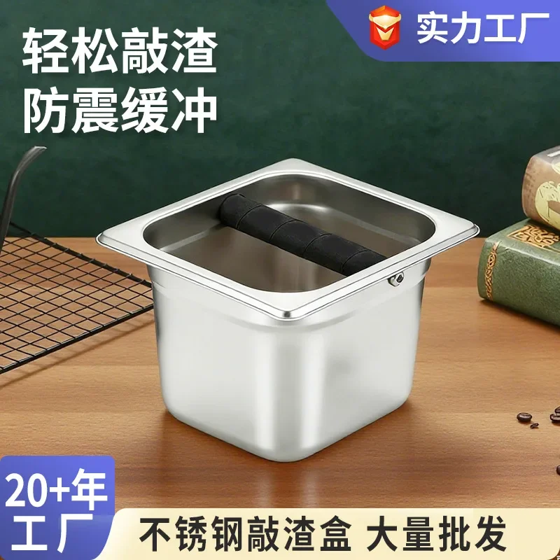 Coffee stainless steel coffee slag bucket household small non-slip coffe machine powder slagbox slagslot waste slagbucket pr
