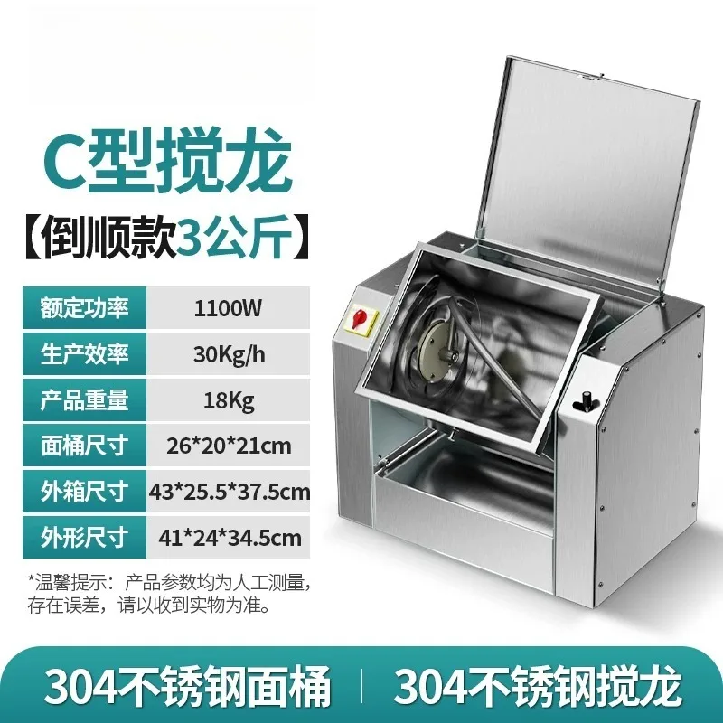 Electric Dough Kneading Machine Dough Mixer Stainless Steel Flour Mixer Pasta Stirring Food Making Bread 3KG Home Appliance