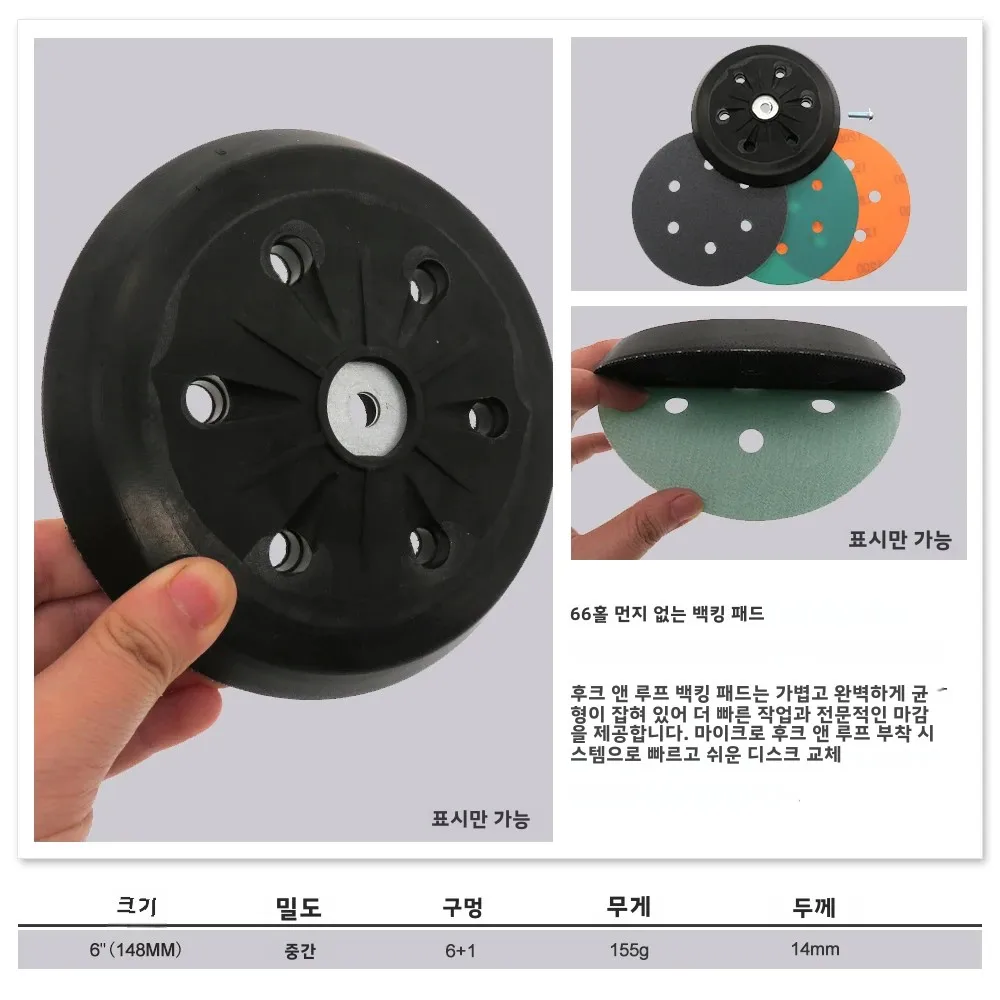 6inch 6 Holes Back-up Sanding Pad Hook&Loop Backing Plate for Woodworking fit Bocsh Orbital Sander Grinding Power Tools