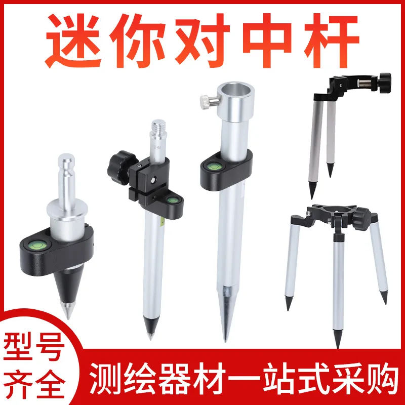 

Processing custom mini centering rod, prism single rod, short prism rod GPS/RTK mini centering rod