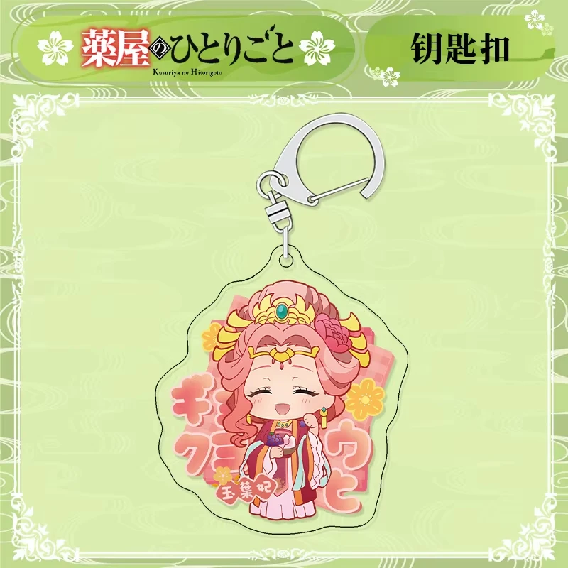 for The Apothecary Diaries Anime Peripheral Maomao Rikuson Gyokuyo Xiaolan Lihuafei Acrylic Keychain Backpack Pendant Fans Gift - view 5
