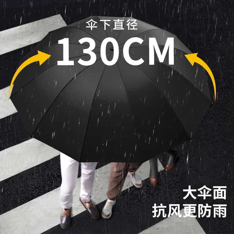 

Umbrella enlarged and thickened reinforcement Men's folding umbrella large windproof reinforcement