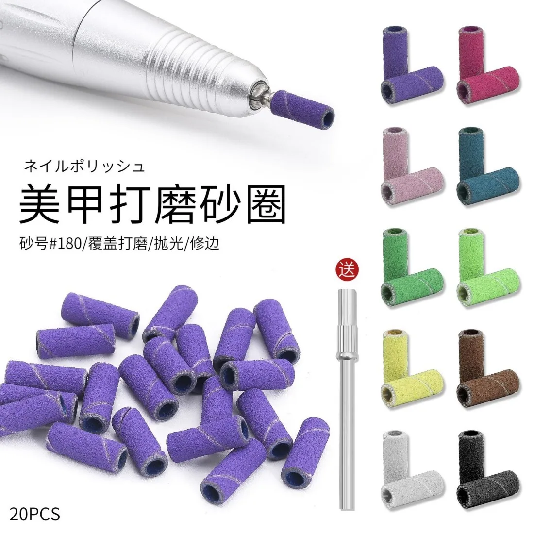 YYM 20PCS Sanding Bands Rings Thickened Nail Drill Bits With 1PC Mandrel Sets Colorful Electric Manicure Accessories Tool