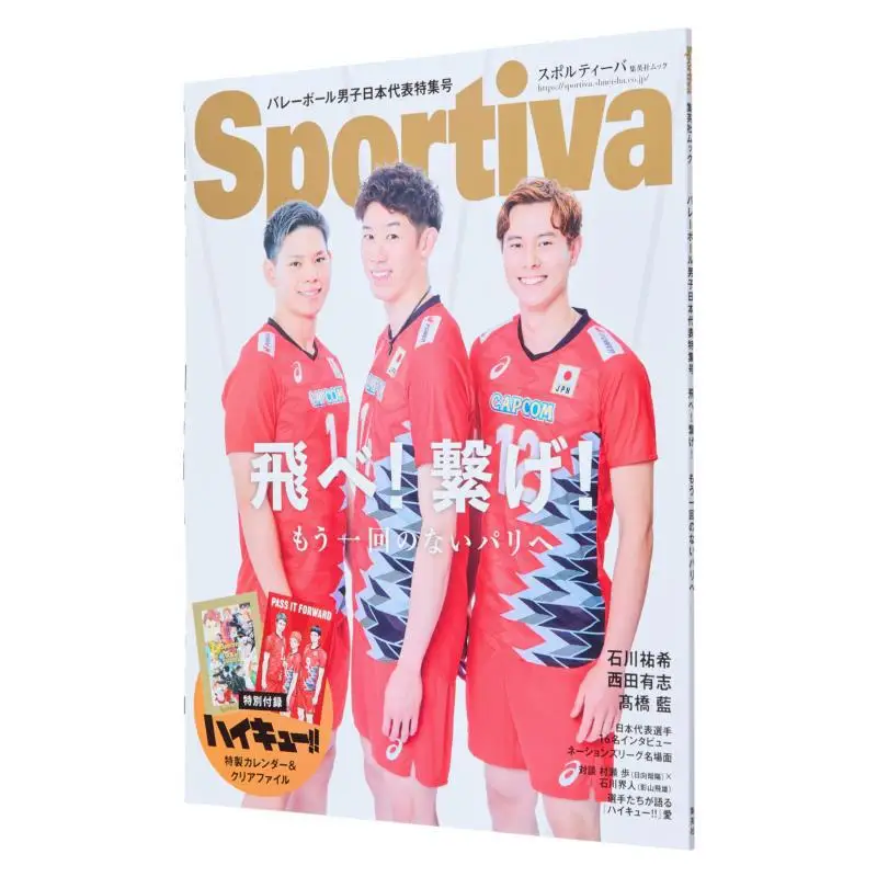 سبورتيفا فريق الكرة الطائرة الوطنية للرجال Shueisha Shueisha 9784081023851 كتاب #1