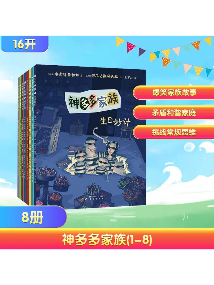 

Book-Winshare Shenduoduo Family 1 8