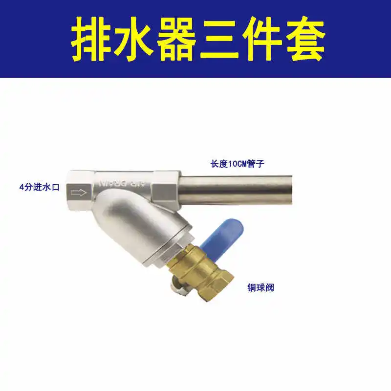 Automatic drain three piece set PA68 filter