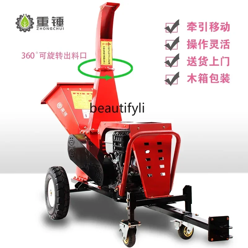 

YH83 Tow hook branches and leaves, straw wood crusher, garden machinery, mobile branch crusher