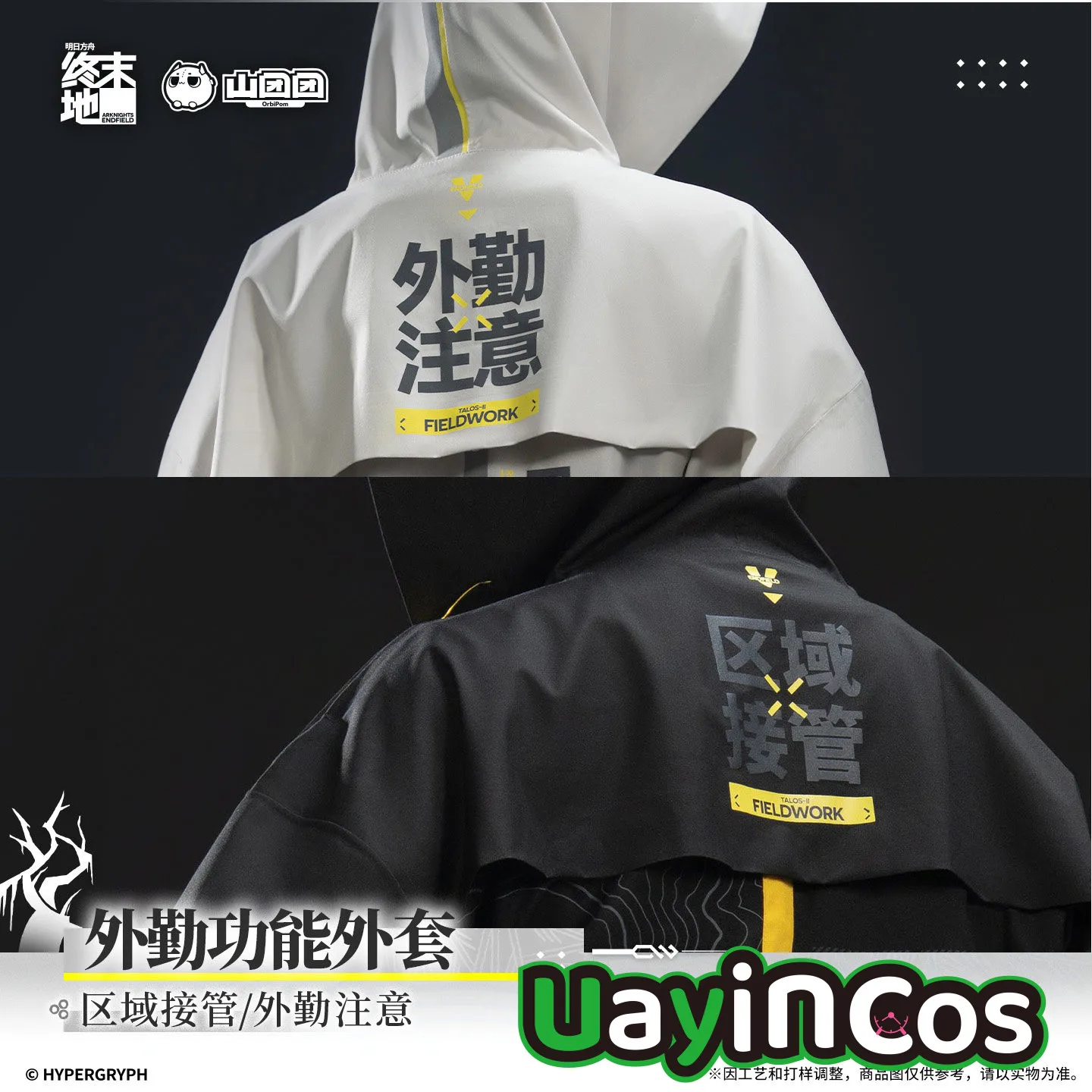 Original Arknights:Endfield Outdoor Function Coat Jacket Windbreaker Women Male Windproof Coat Casual  Anime Game Toy Gifts Cosp