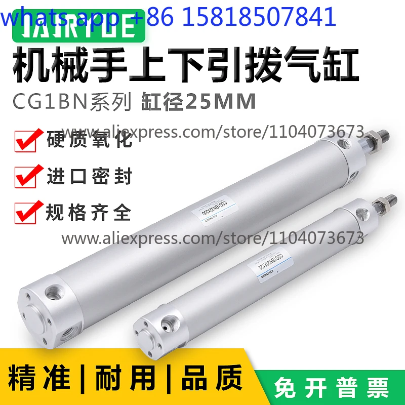 Manipulator lifting up and down cylinder YC//CDG1BN/CG1BN25-650 molding machine side attitude group accessories