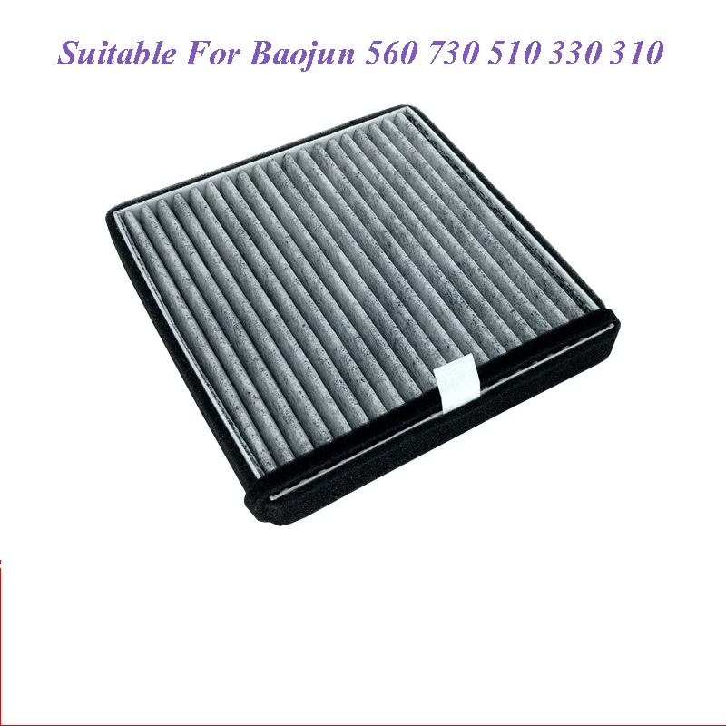 Suitable For Baojun 560 730 510 330 310 Air Filter Air Filter Air Filter Air Filter