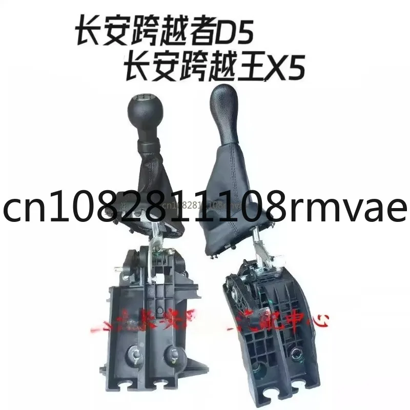 

Для Changan Crossing King X5 Crossing D5 зубчатый узел, узел переключения передач, стержень переключения передач