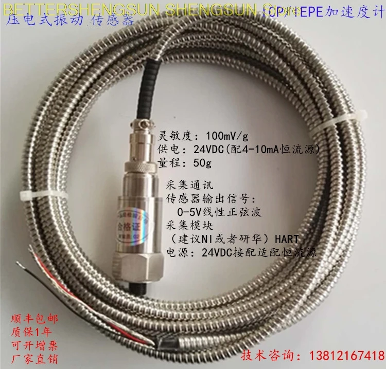 HD-YD221/PRT-04YM/ZH31186 piezoelectric Vibration Sensor SDJ-706