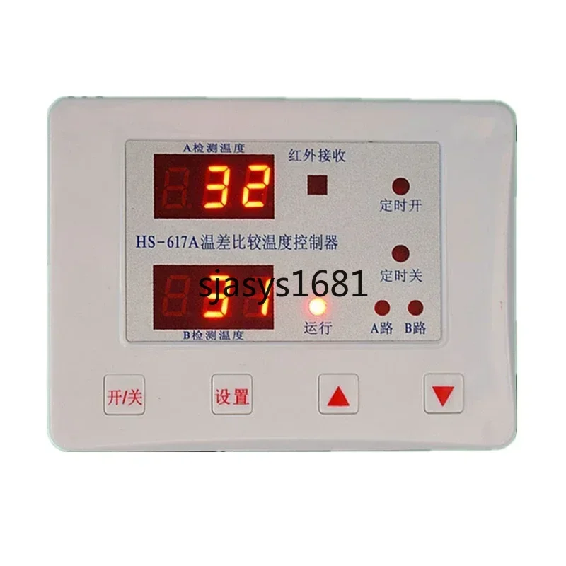 Suitable for 617A solar hot water return temperature difference comparison controller with digital display switch