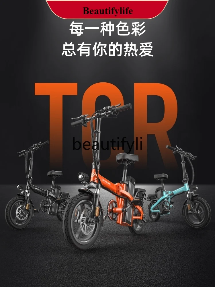 

E132 48V28A long battery life driving folding electric vehicle TCR aluminum alloy frame travel light battery car