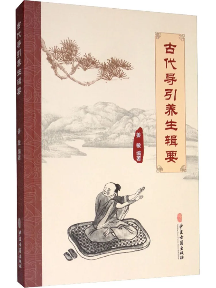 

Book-Winshare Essentials of Ancient Guidance и альбомов здравоохранения