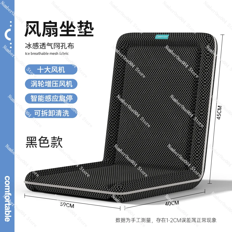 

Summer Seat Cushion Ventilation and Ventilation Cooling Cooling Fan Cooling Office Sedentary Artifact Car Seat Cool Cushion