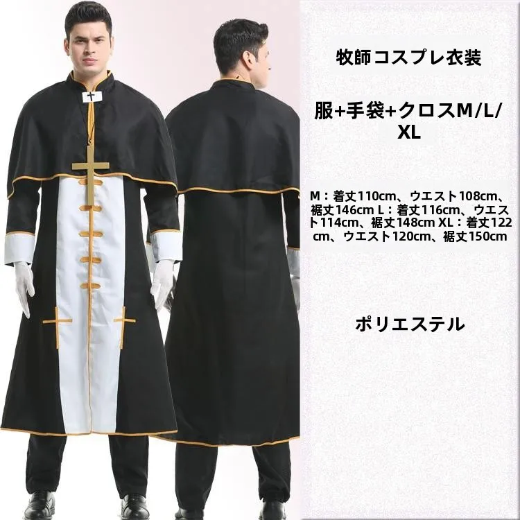 

Halloween Medieval Nun Priest Robe Cosplay Costume Saint Mary Priest Witch Stage Performance Clothing Women's Traditional Chi...