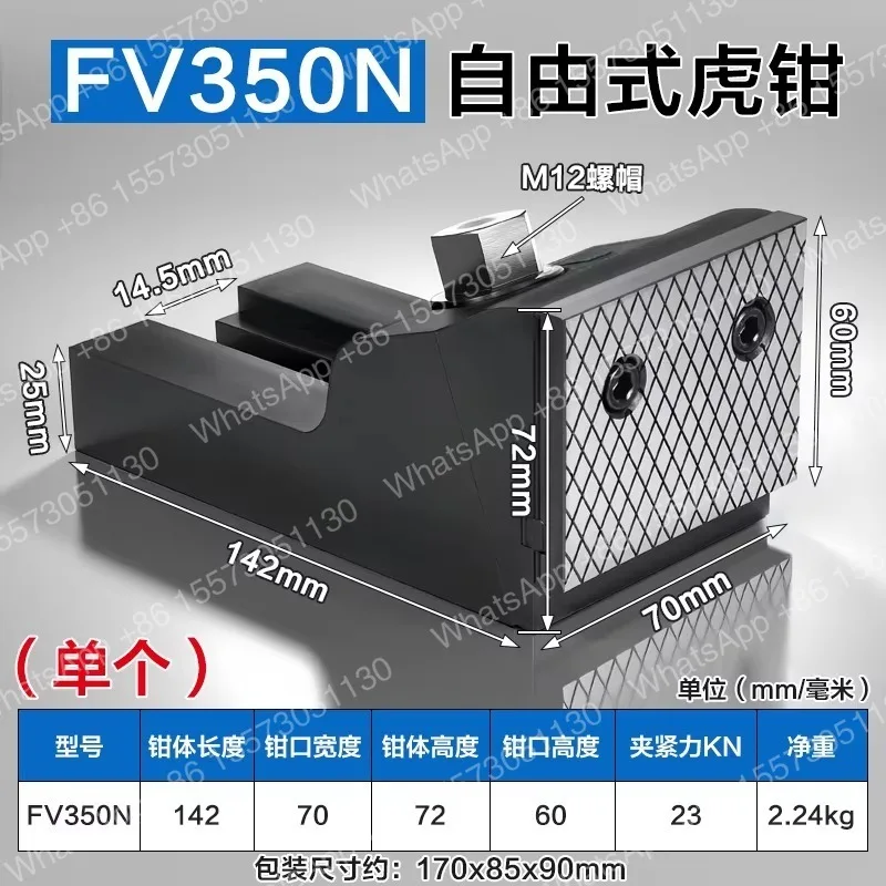 Freestyle vice FV350N FV450N FV550N flat-mouth pliers combined split-type strong pliers large opening