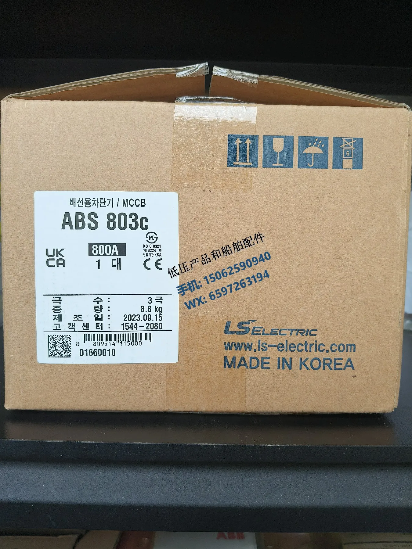 New Original Genuine Korean LS Molded Case Circuit Breaker ABS803c 3P 600-800A For Ships