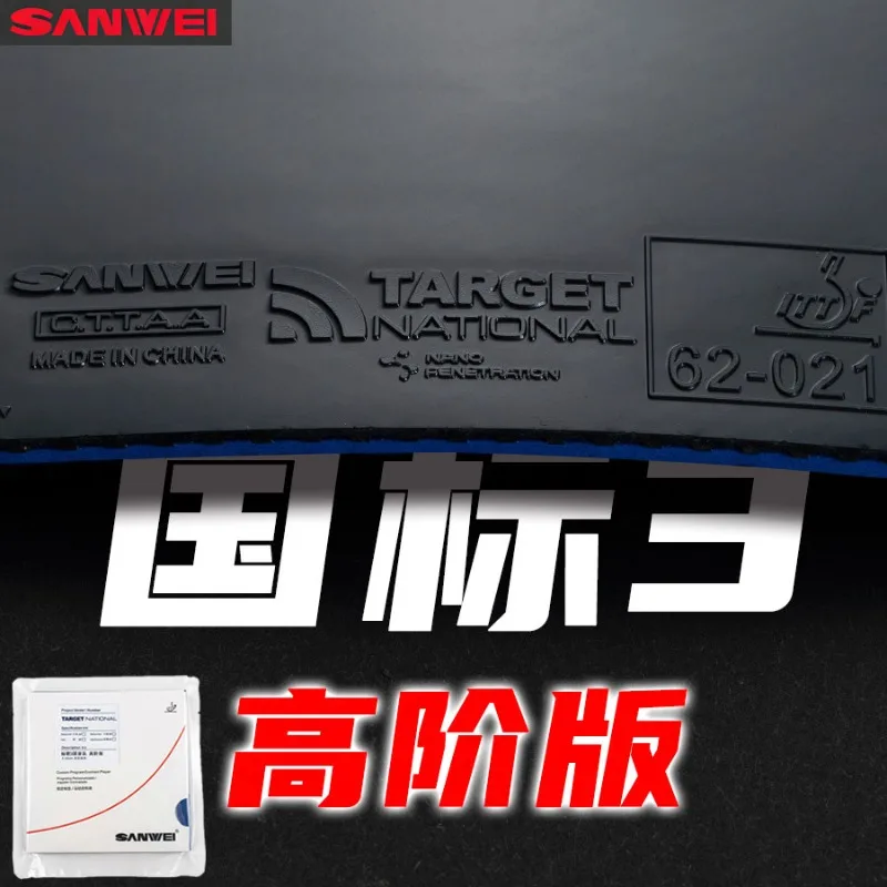 

Накладка для настольного тенниса SANWEI Target 3 National Team Advanced Edition, с липкими шипами внутрь, одобренная ITTF, для атакующей игры