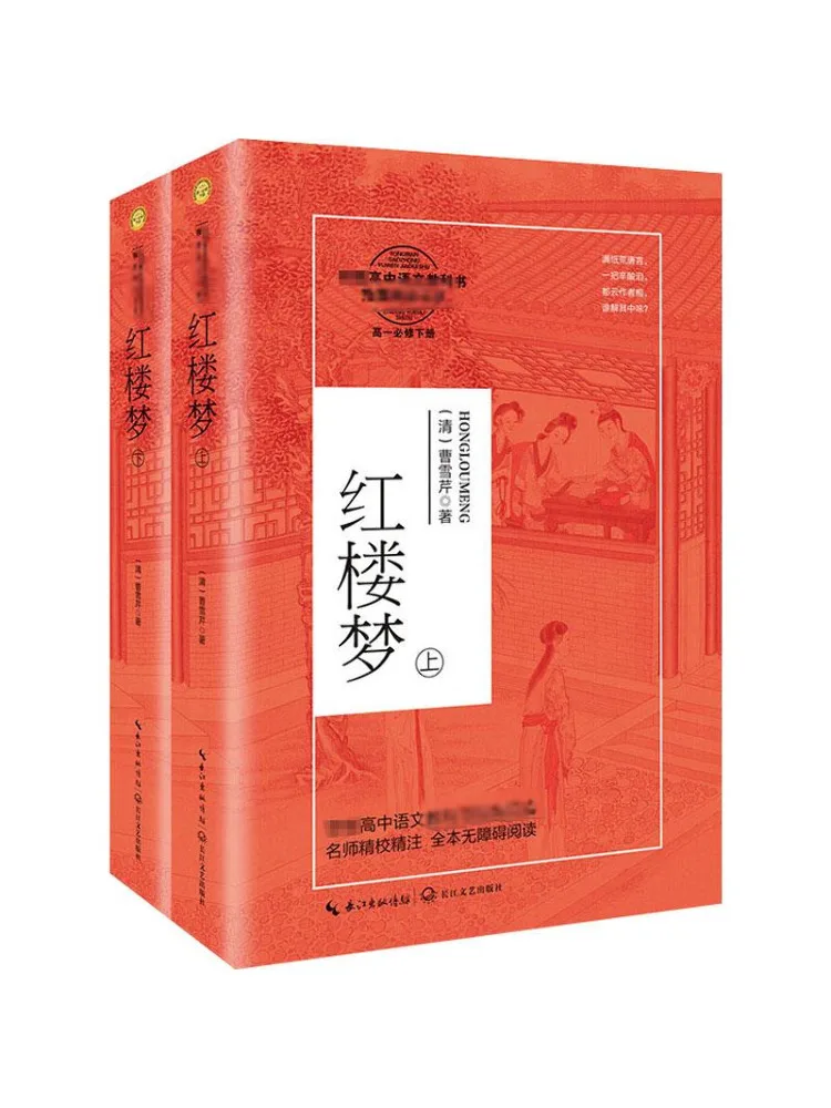 

Книга-Winshare Dream Of Red Mansions, всего 2 тома