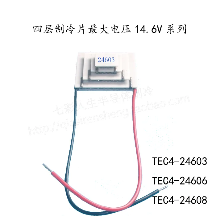 Four-stage Cooling 4 Layers of Temperature Difference of 107 Degrees Semiconductor Cooling Chip TEC4-24603 24606 Voltage 14.6V