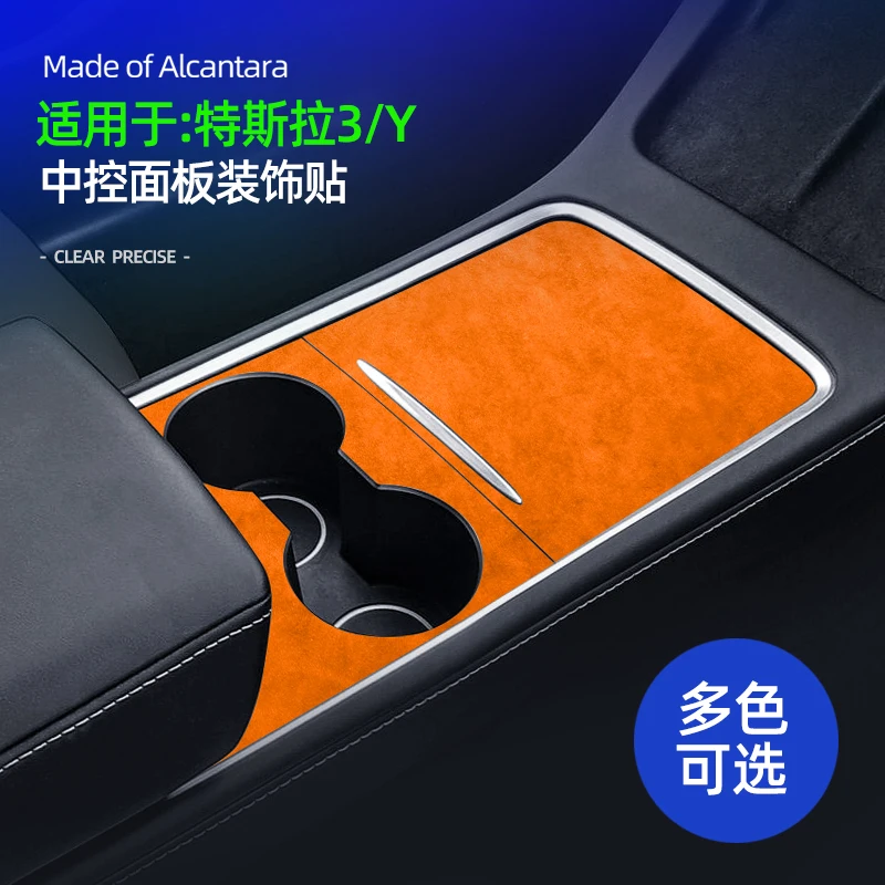 Suede Center Console Cover Protector for Tesla Model 3 Y Central Control Panel Wrap Sticker Film Anti Scratch Car Accessories