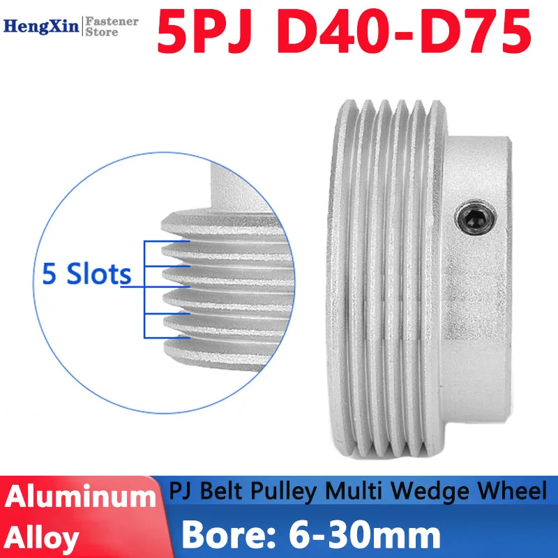 

1pcs Dia 40-75mm 5PJ Multi Wedge Wheel PJ Belt Pulley 5 Slots Motor Shaft 6 Peak Groove Synchronous Timing Pulley Bore 6-30mm