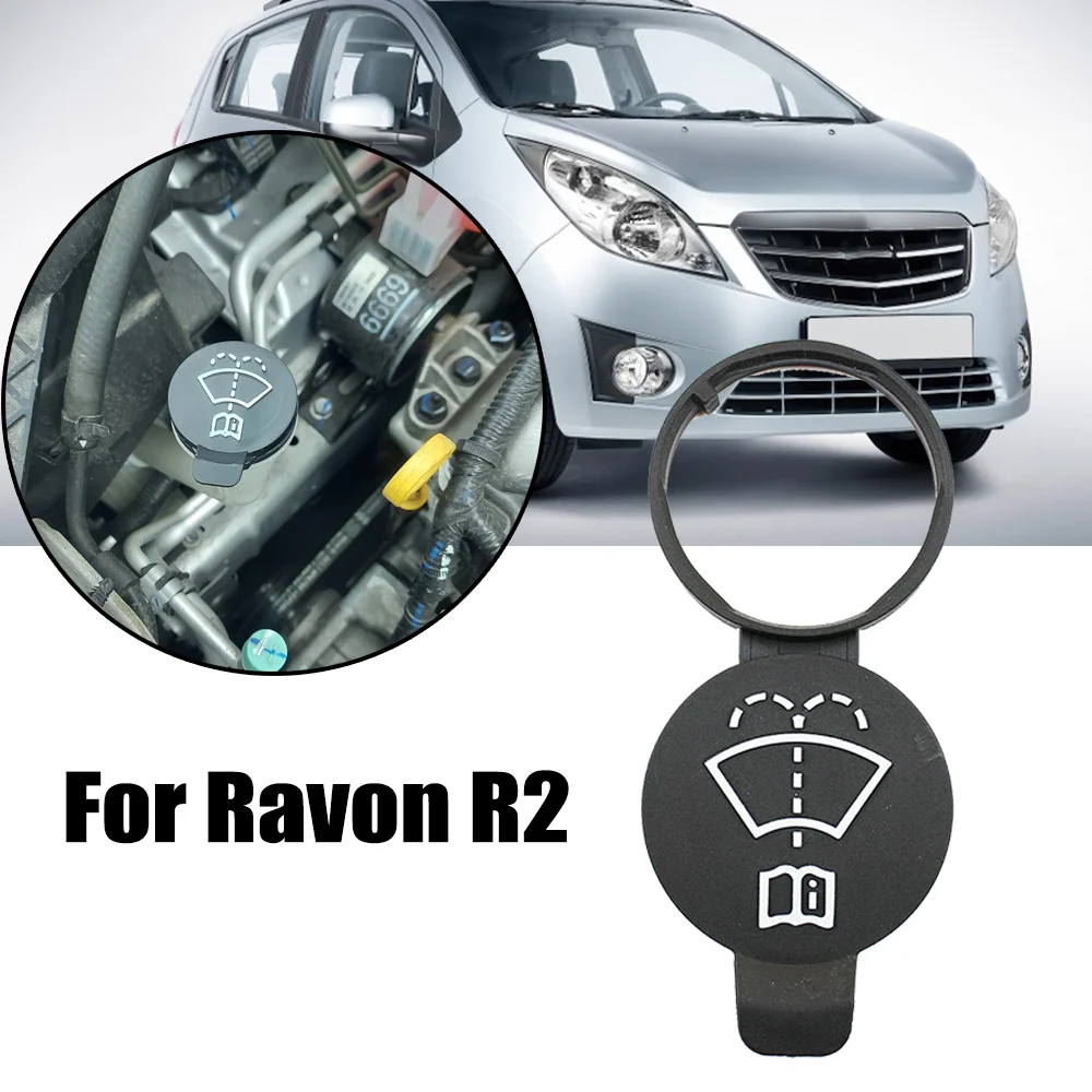 Windshield Wiper Washer Fluid Reservoir Tank Bottle Cap Cover For Ravon R2 2009 2010 2011 2012 2013 2014 2015 2016 2018 -2022