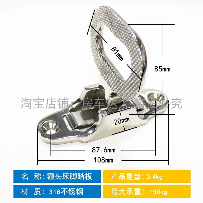 Forehead bed folding foot pedal folding ladder horseshoe pedal yacht accessories equipment