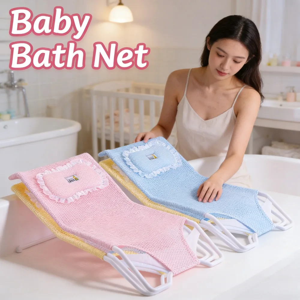 

2026 1 шт. Сетка-подставка для купания младенцев, регулируемая, для сидения и лежания, сетчатая рама для ванной, для безопасности новорожденных, товары для купания младенцев