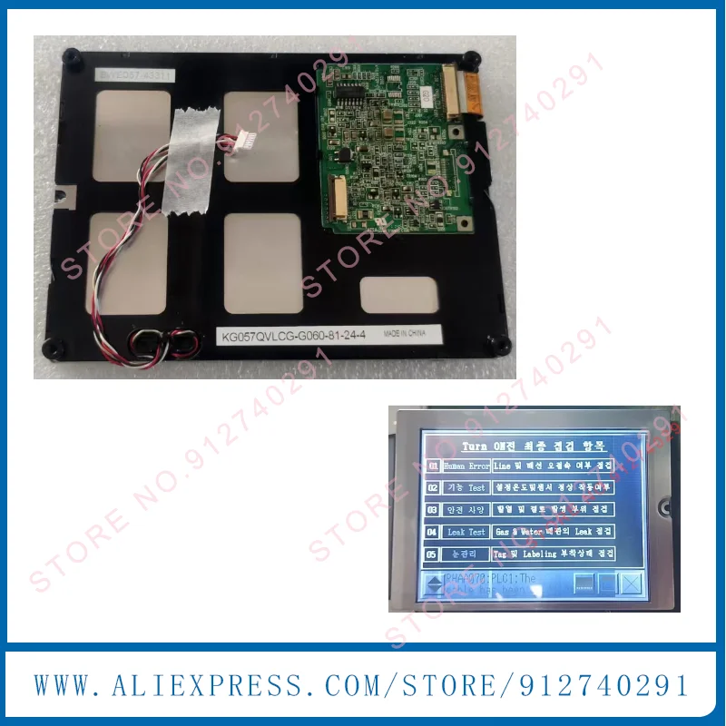 

KG057QVLCG-G060 Оригинальный 5,7-дюймовый KG057QVLCG G060 Промышленный TFT ЖК-дисплей Панель 320*240 100% протестировано