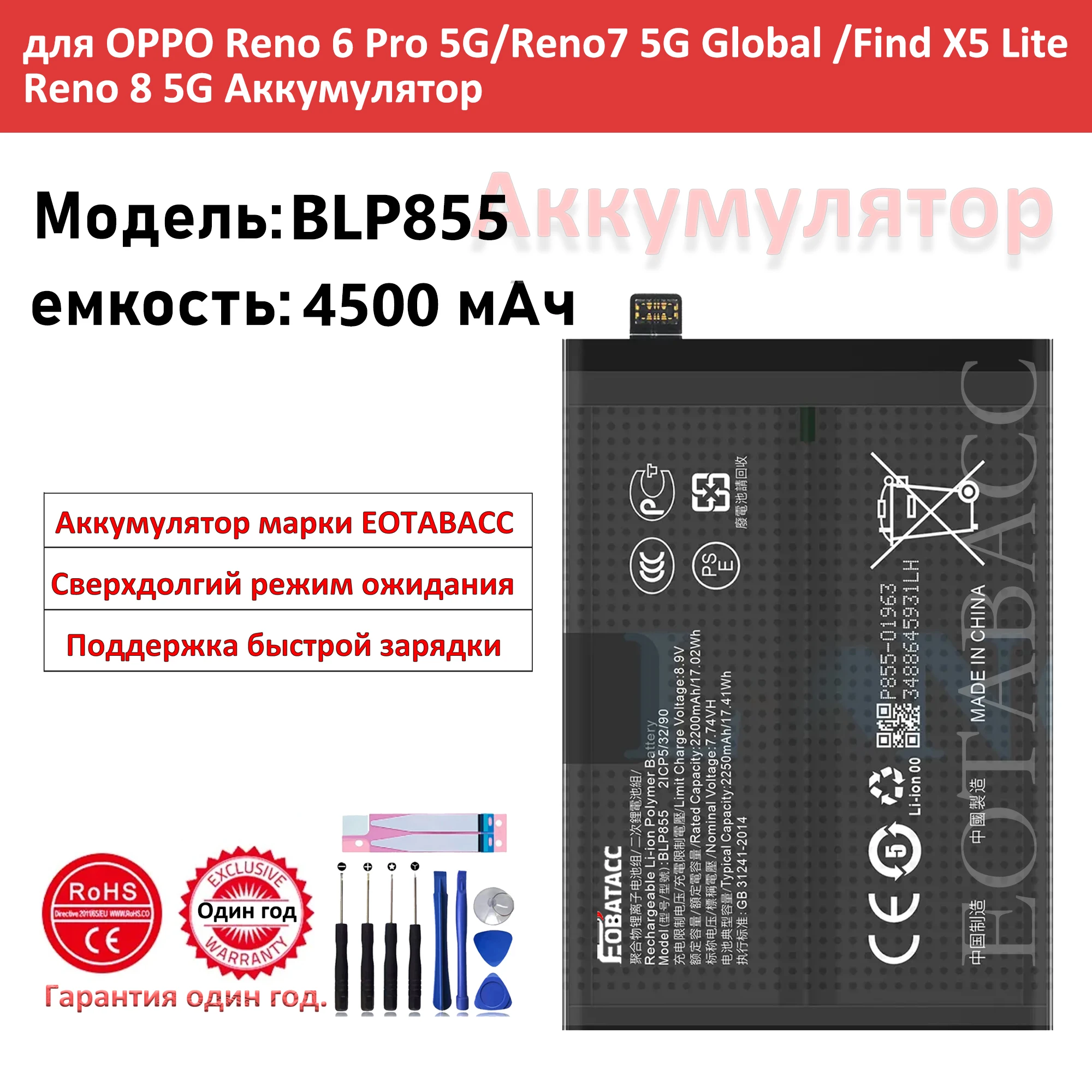 2025 Years EOBATACC 100% New New BLP855 Battery 4500mAh For OPPO Reno 6 Reno6 Pro 5G Mobile Phone+Free Tools
